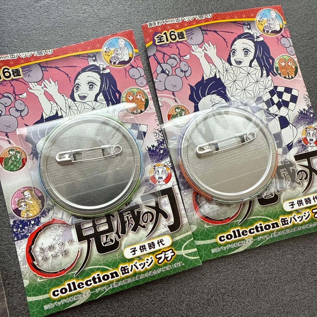 鬼滅の刃　不死川実弥　不死川玄弥　缶バッジ　まとめて　コレ缶　プチ　他