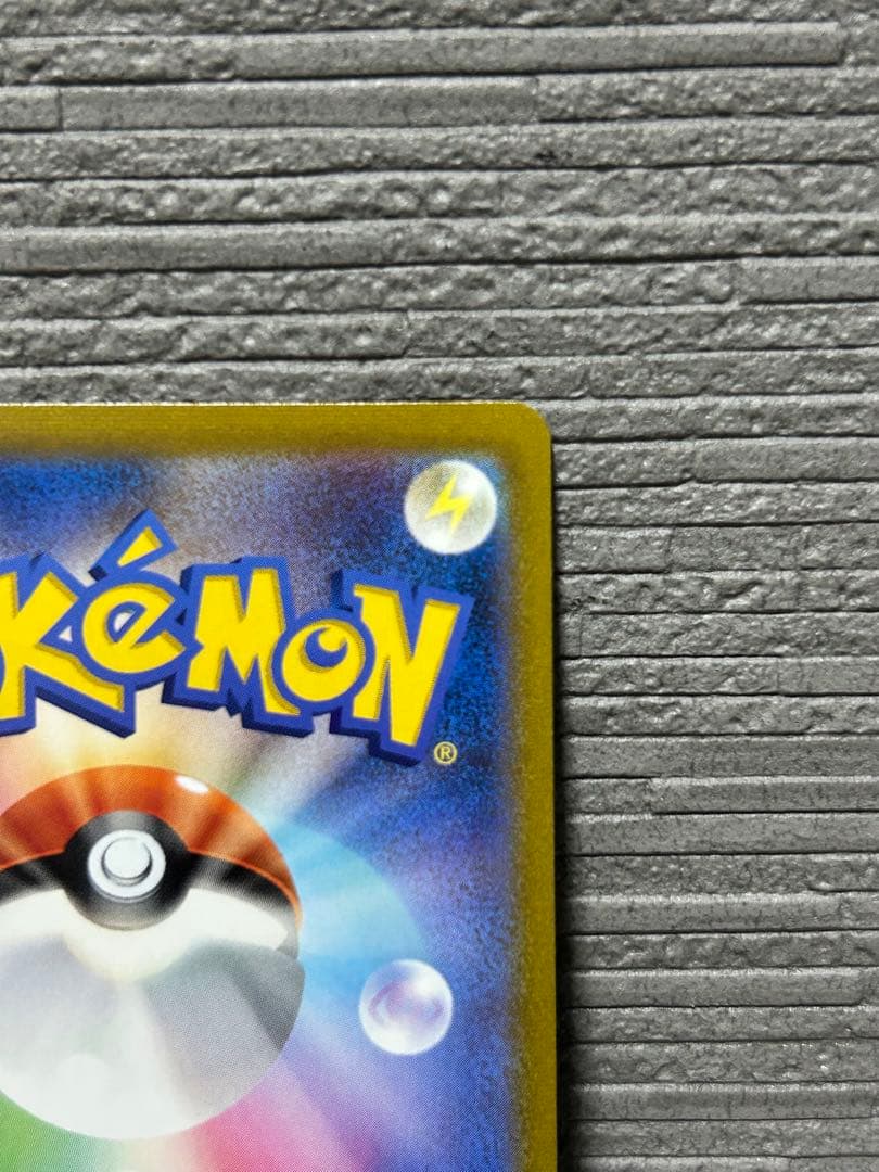 【美品　最安値】ピカチュウVMAX CSR S8b VMAXクライマックス