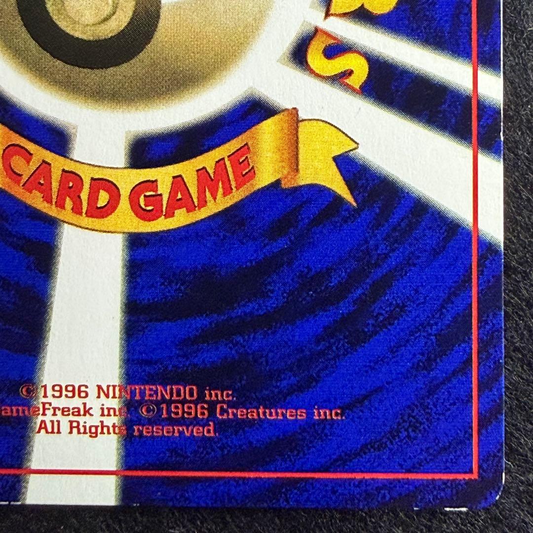 旧裏 なみのりピカチュウ コロコロコミック1997年9月号 おまけカード