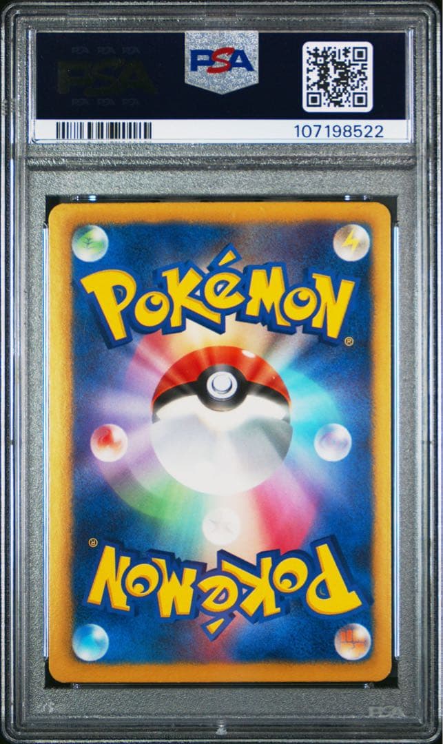 ポケモンカード　ディアルガEX SR PSA7