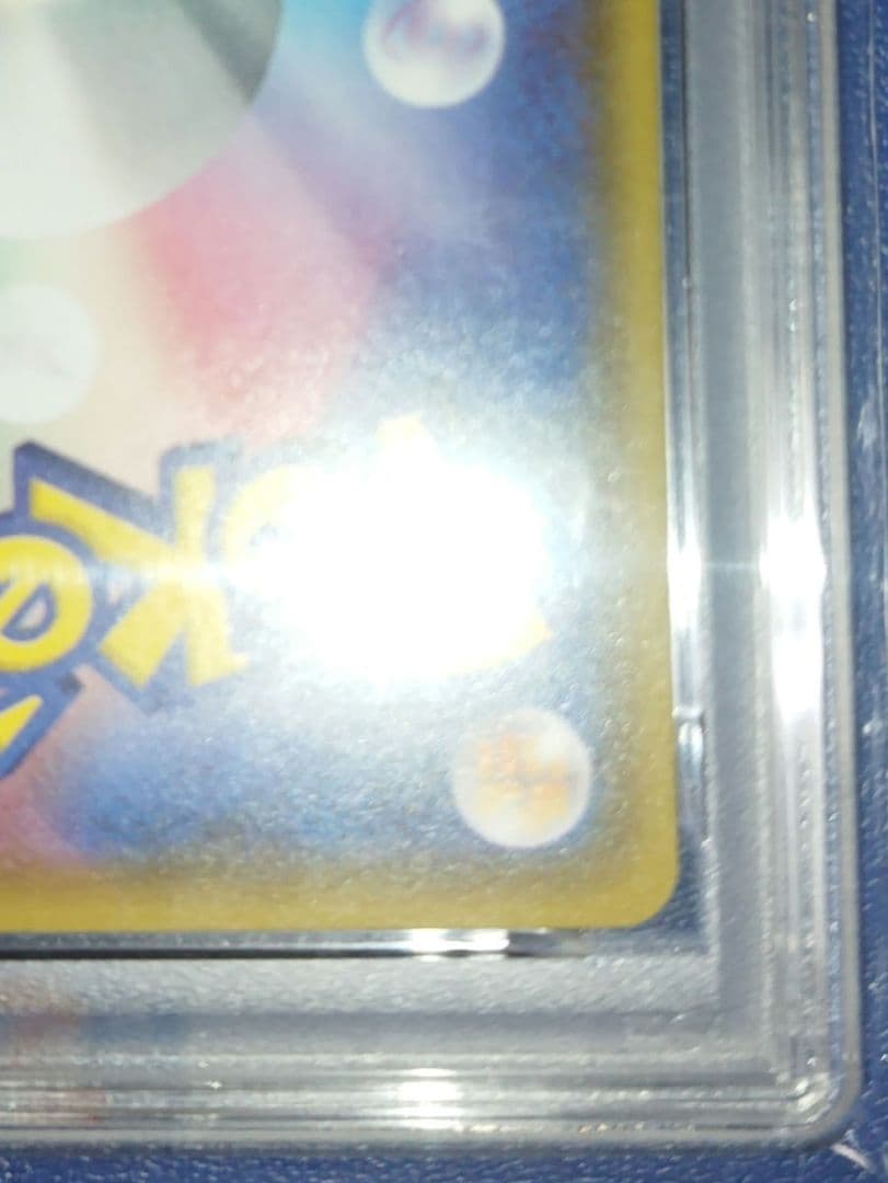 【PSA10】 ピカチュウ 015 超次元の暴獣