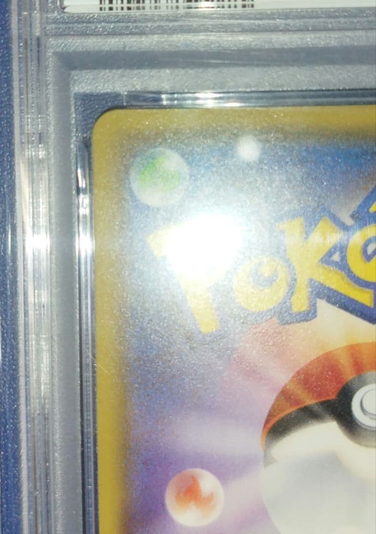 【PSA10】 ピカチュウ 015 超次元の暴獣