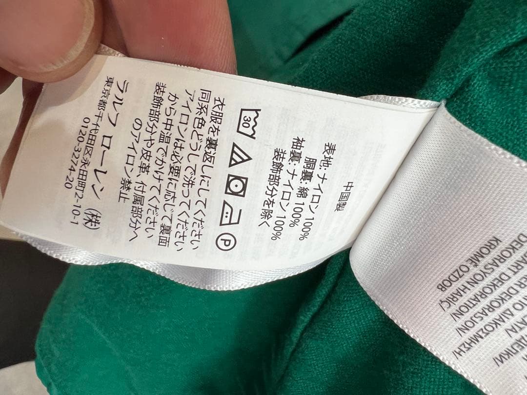 Polo Ralph Lauren コーチジャケットXL