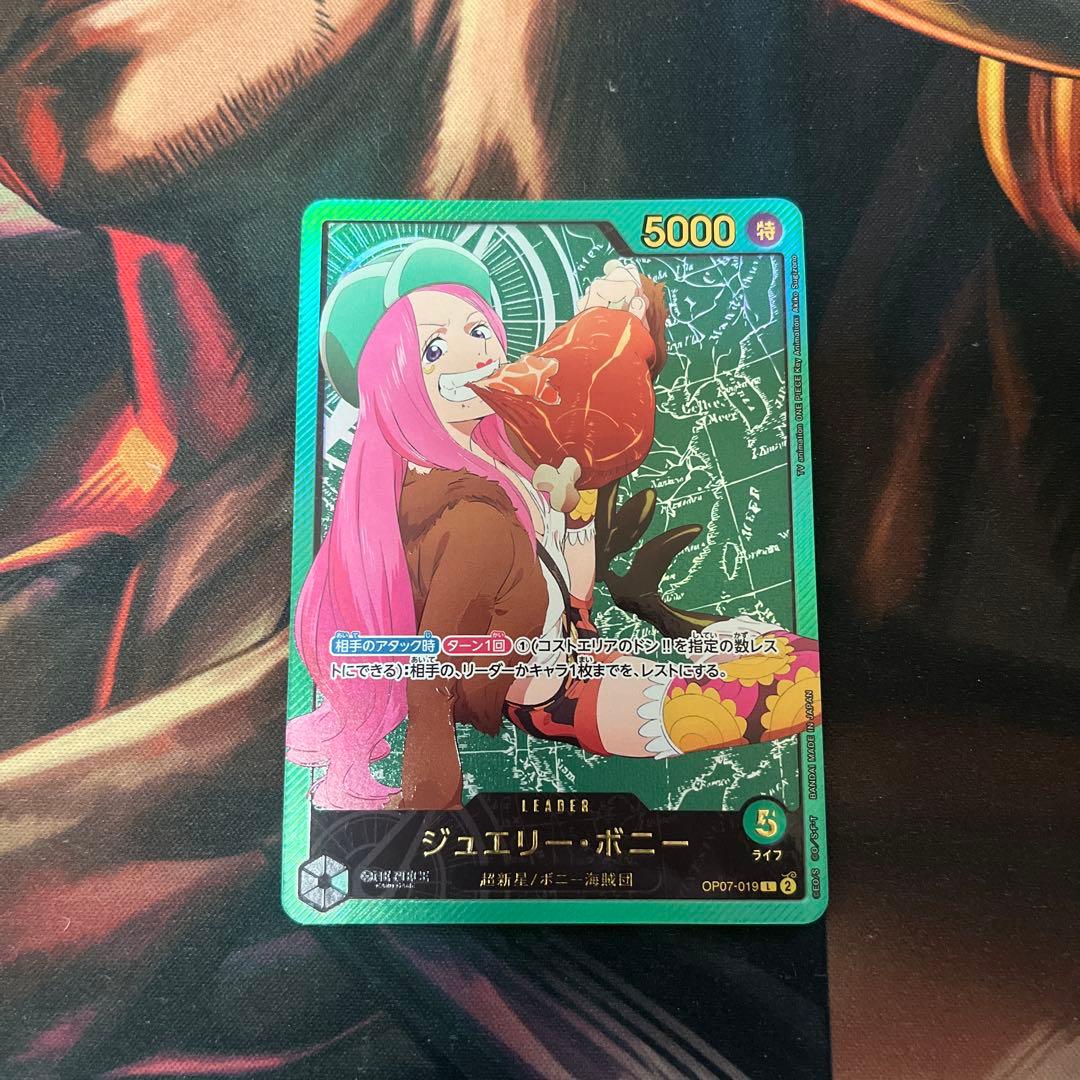 ジュエリー・ボニー L リーダーパラレル(リーパラ) OP07-019 金文字