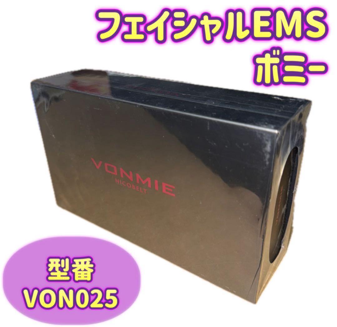 ボミーフェイシャルEMS ニコベルト VON025 VONMIE