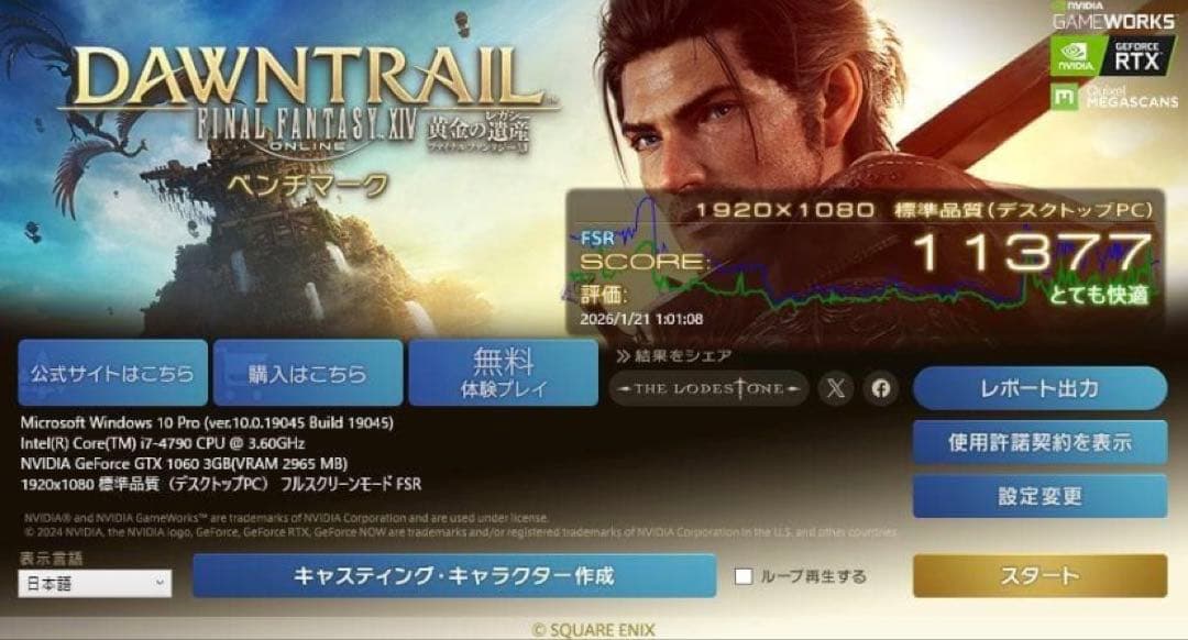 ゲーミングPC ガラス　白　i7/GTX1060/512GB/16GB