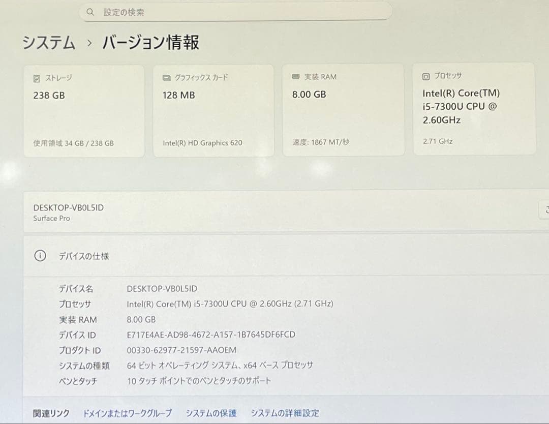 Surface Pro5 1807 LTE SSD256GB メモリー8GB#2