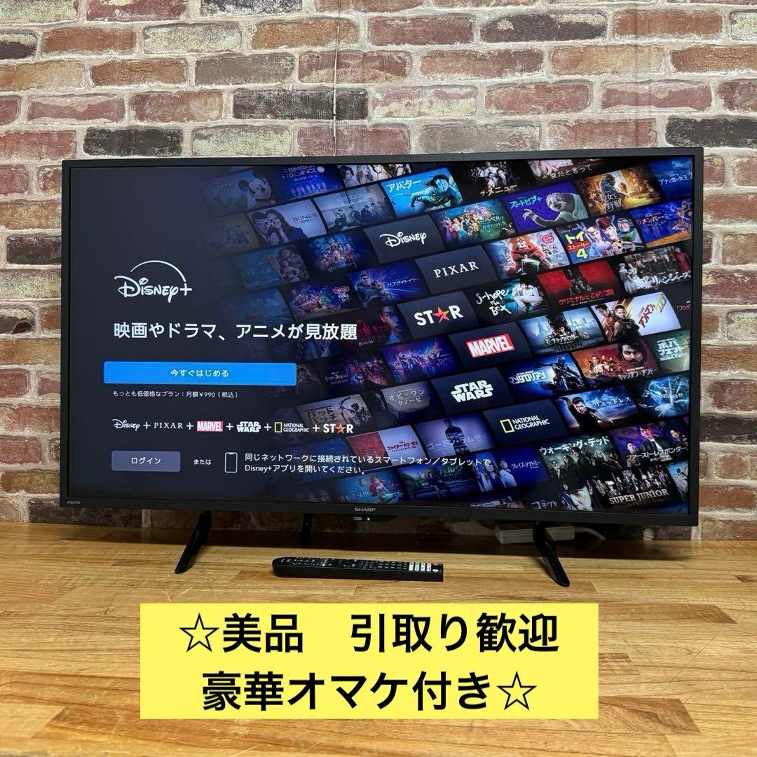 美品 SHARP 2023年製 42V型4K液晶テレビ Bluetooth対応