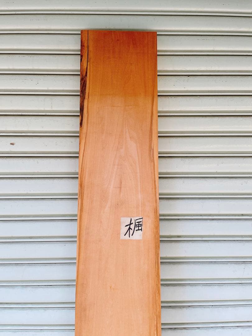 天然楓　一枚板　デスク/カウンターテーブル/棚板/天板