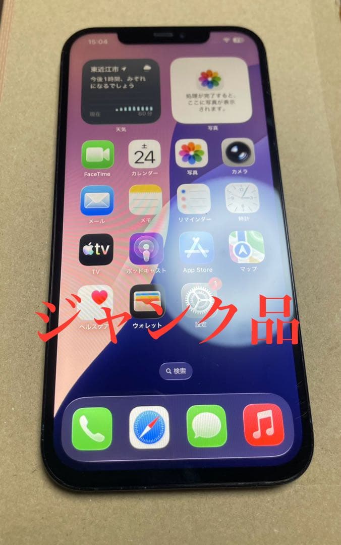 iPhone 12 Pro Max 128GB SIMフリーのジャンク品です