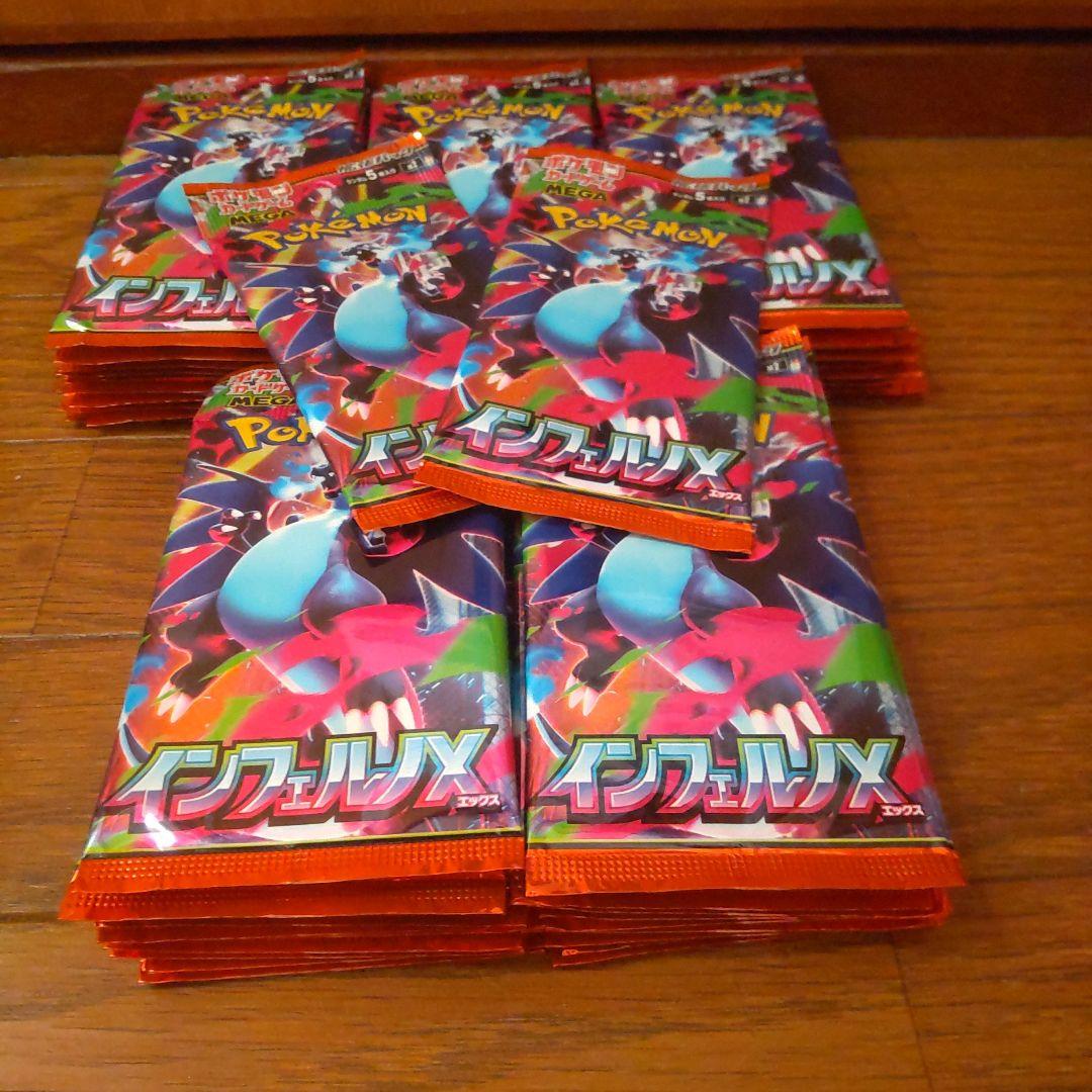 ☆ポケモンカードゲーム☆ インフェルノX☆52パック☆