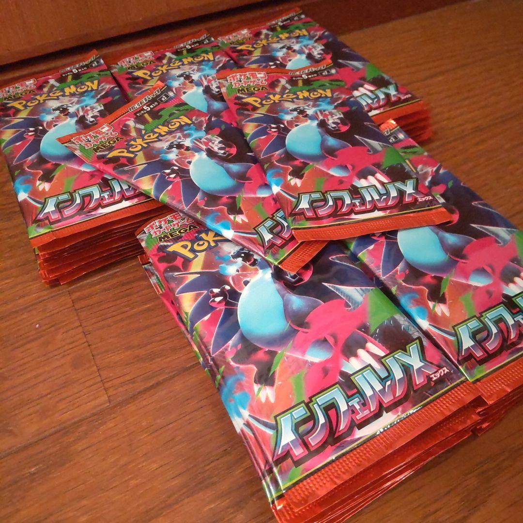 ☆ポケモンカードゲーム☆ インフェルノX☆52パック☆