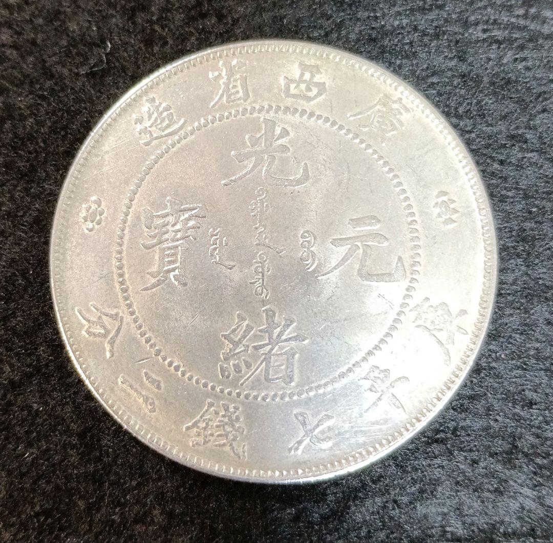 い*み様 中国銀貨メダル目方約27g 古銭コレクション中国