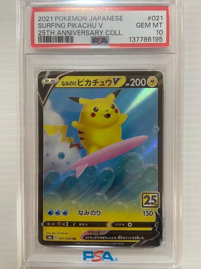 【PSA10】なみのりピカチュウV RR[s8a 021/028]