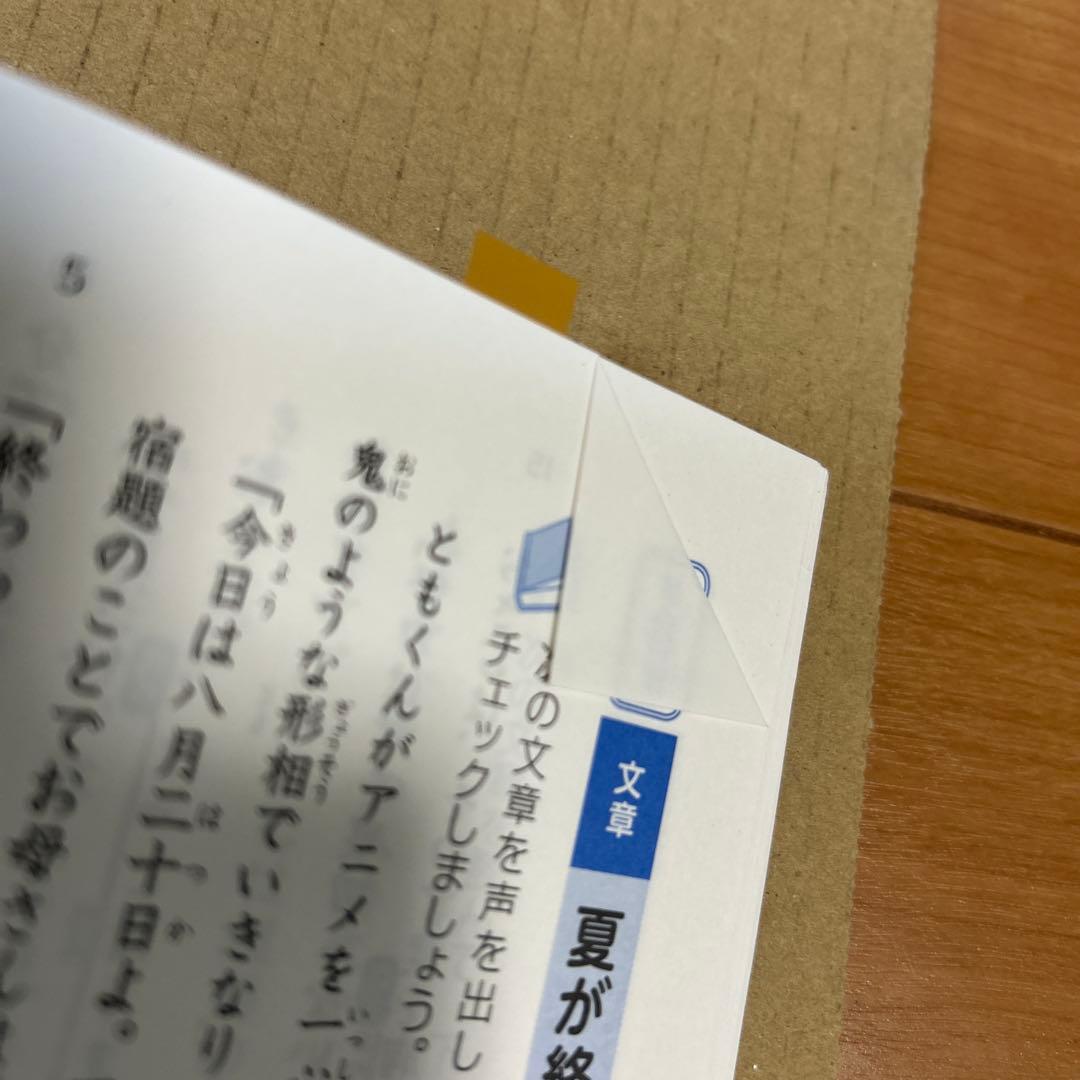 SAPIX サピックス　コトノハ　国語　合計2点