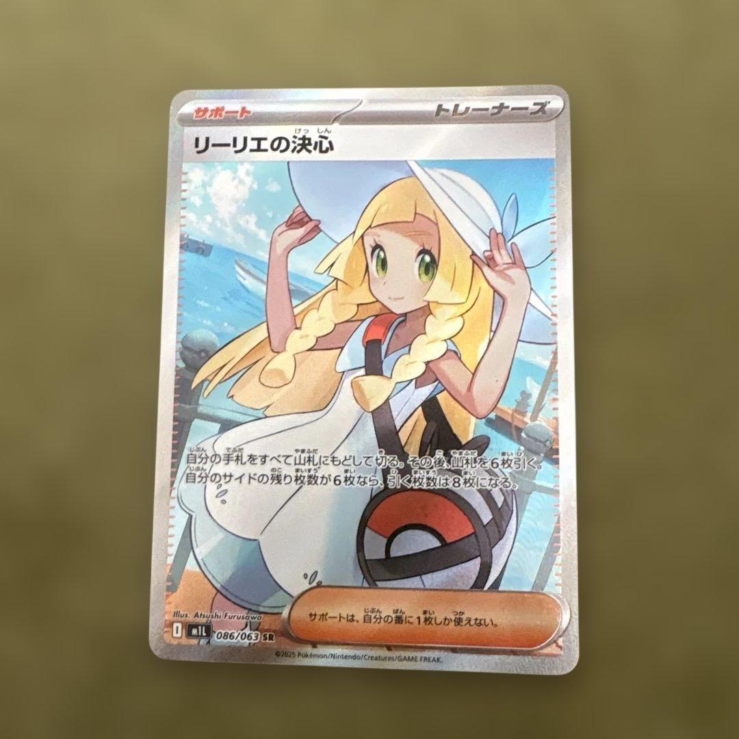 シ*ウ様 ポケモンカード リーリエの決心 SR