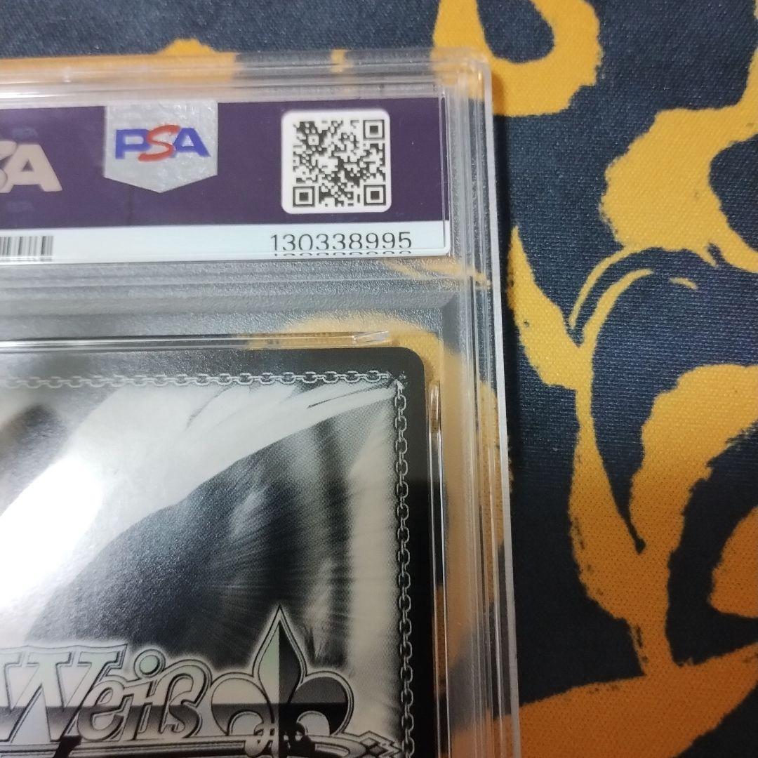 素直な気持ち　クロ　PSA10 ヴァイス　WS SP