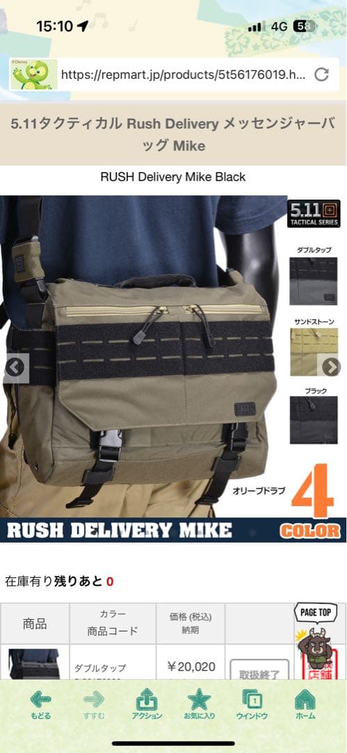 激レア！完売品　5.11 Tactical メッセンジャーバッグ グレー
