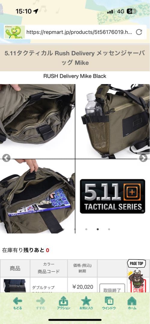 激レア！完売品　5.11 Tactical メッセンジャーバッグ グレー