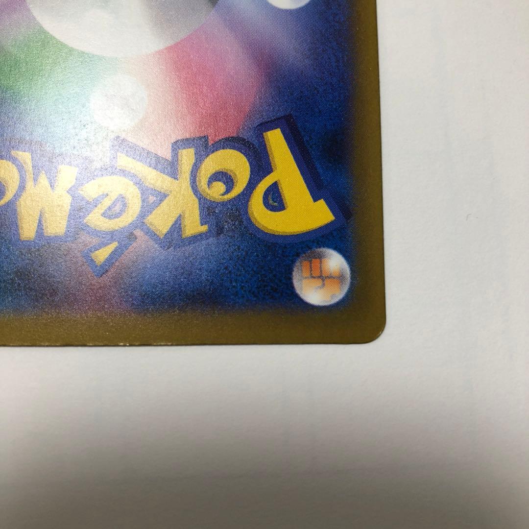 メガカイリュー ex sar