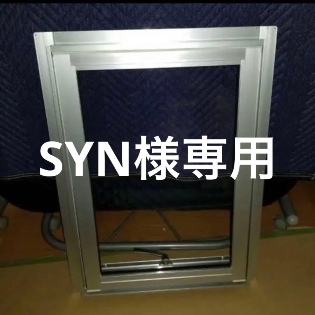 小物入れ SYN