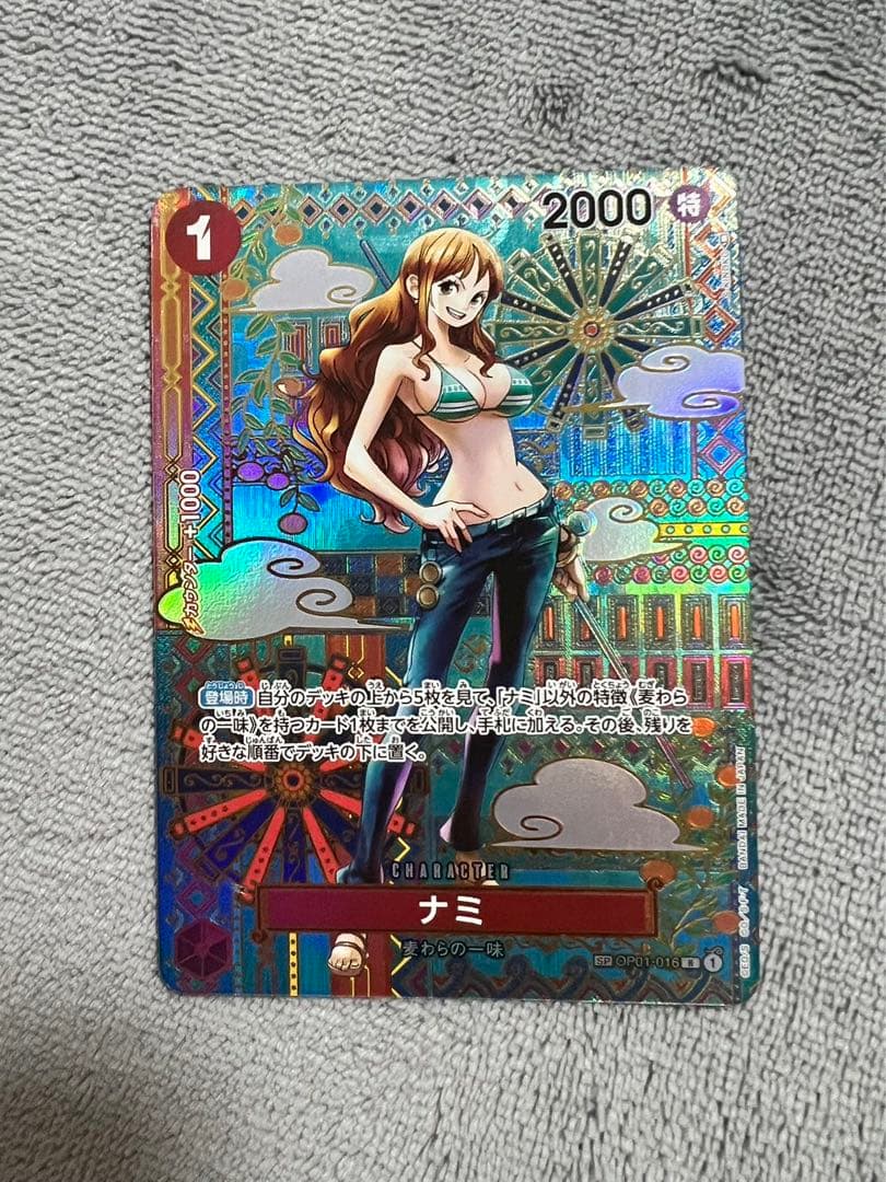 ワンピースカード ナミ SP 新時代の主役