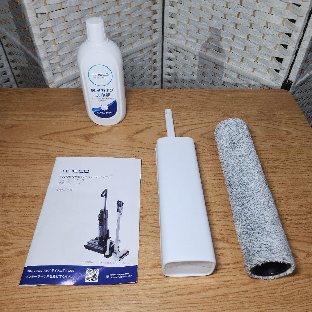 カズマTineco FLOOR ONE SWITCH S6