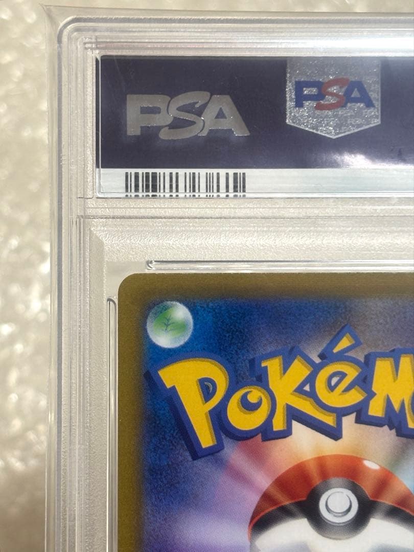 アセロラの予感 SR S8b VMAXクライマックス 255/184 PSA10