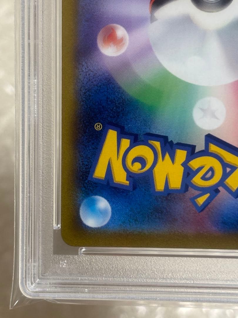 アセロラの予感 SR S8b VMAXクライマックス 255/184 PSA10