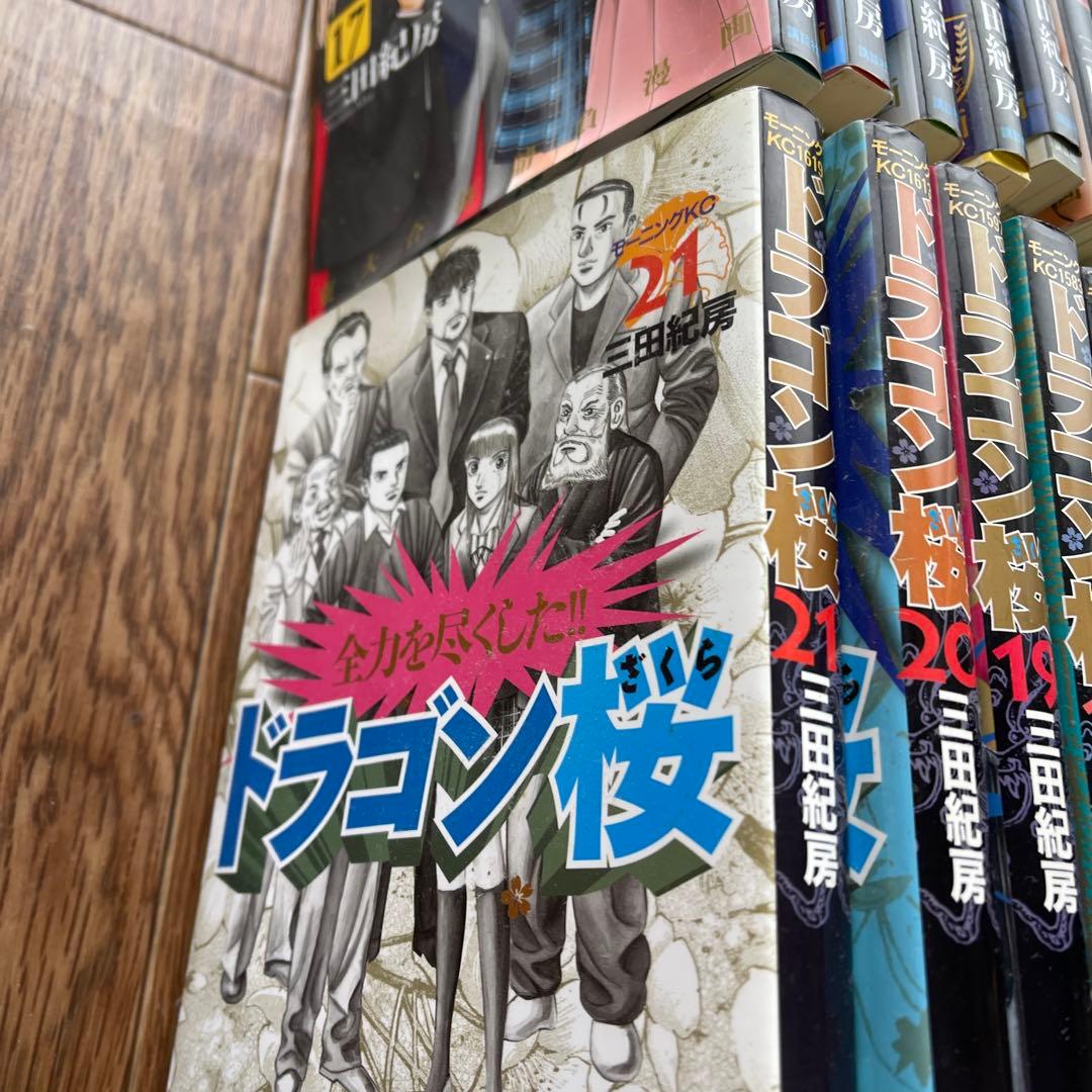 ドラゴン桜 全21巻 ドラゴン桜2 全17巻　全巻セット　まとめ売り　全巻