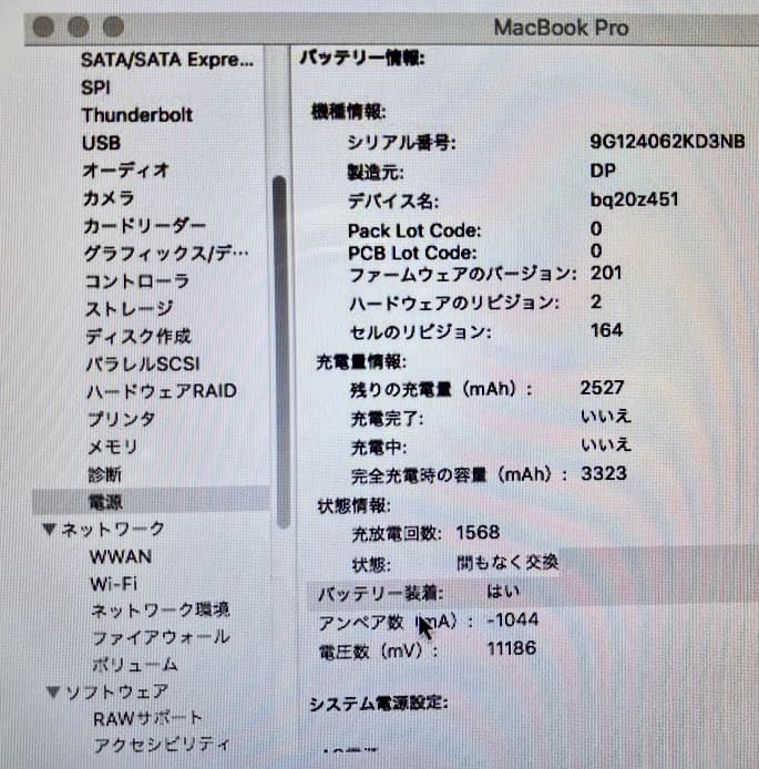 MacBook本体 Mac Book Pro A1278 4GB-320GB High Sierra