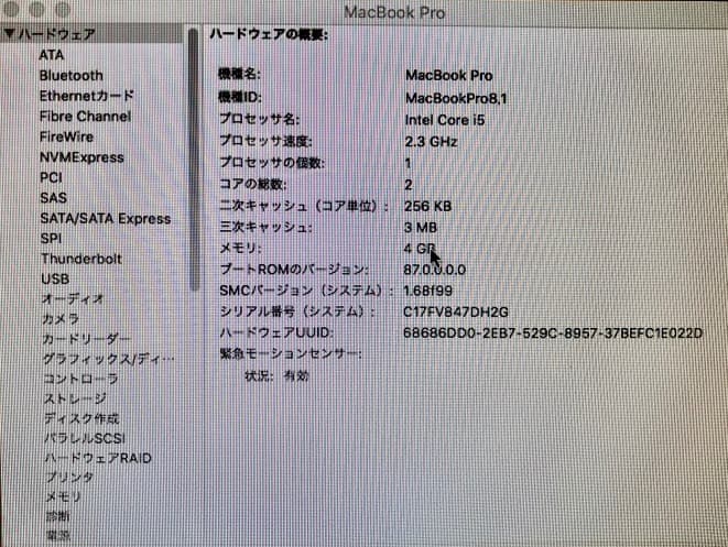 MacBook本体 Mac Book Pro A1278 4GB-320GB High Sierra