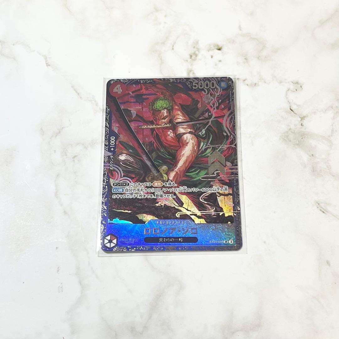 フラッグシップ　ゾロ フラシ　ワンピースカードゲーム