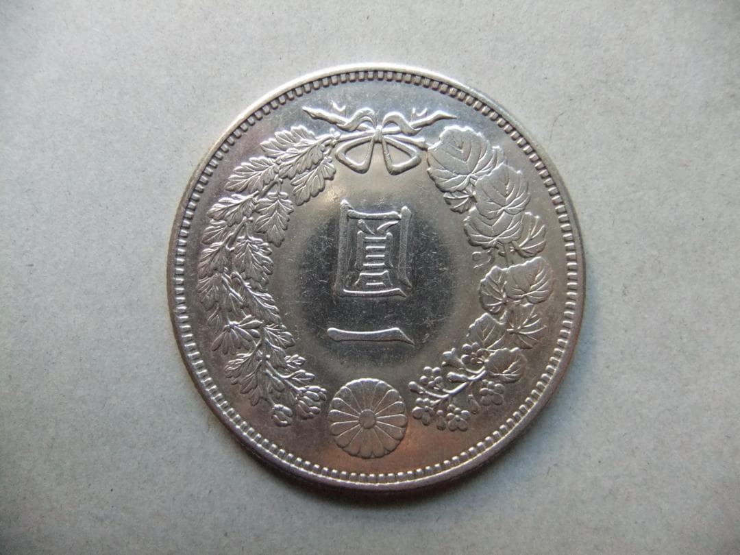 l*r様 明治20年新1円（一圓）銀貨＜大型＞　＊極美品　円銀貿易銀古銭貨幣硬貨