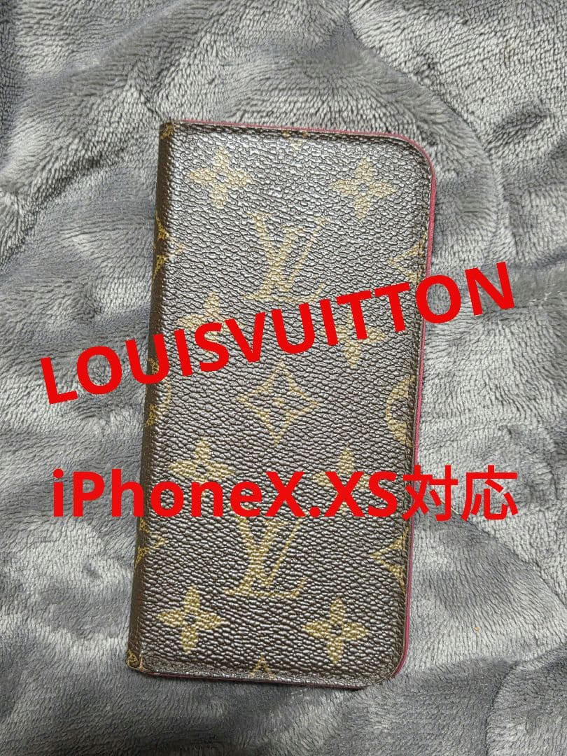 ルイヴィトン。iPhoneX.XS対応。手帳型携帯カバー。