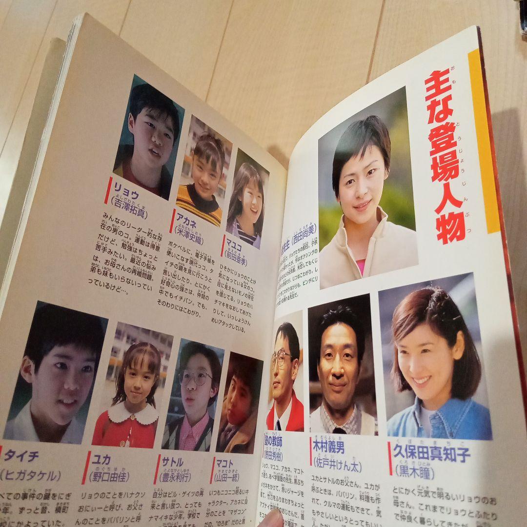 サ*キ様 学校の怪談　ストーリーブック　3冊セット