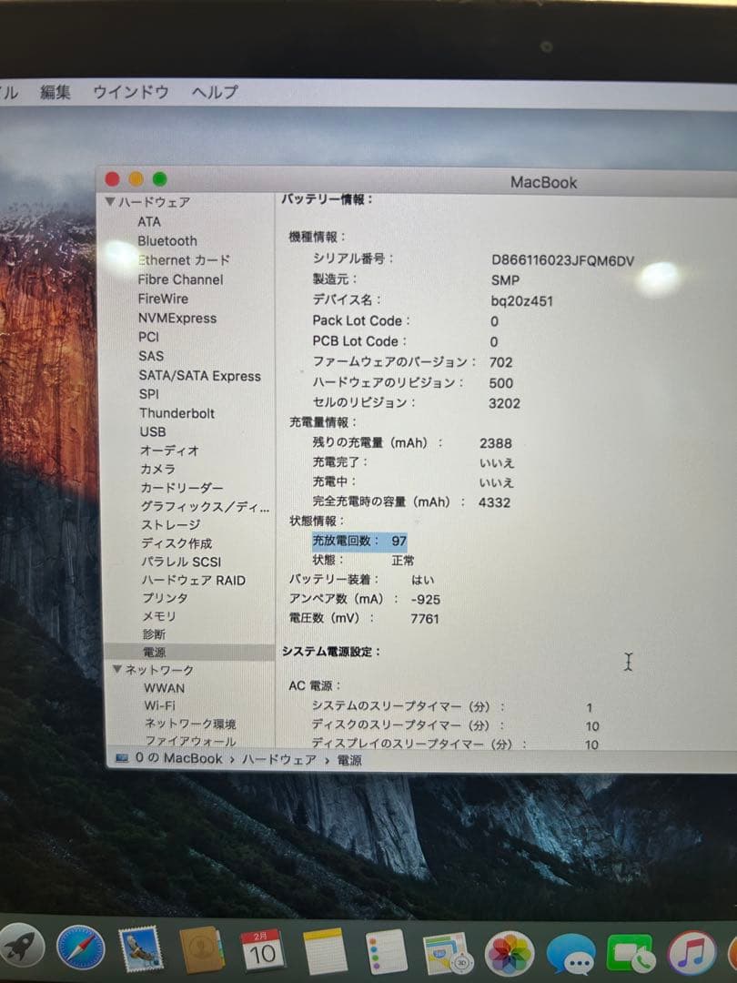 MacBook本体 Macbook 2015 (A1534) 8GB/256GB
