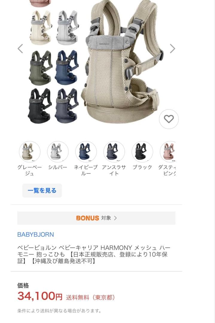 【美品】BABYBJÖRN Harmony 抱っこ紐 グレー メッシュ