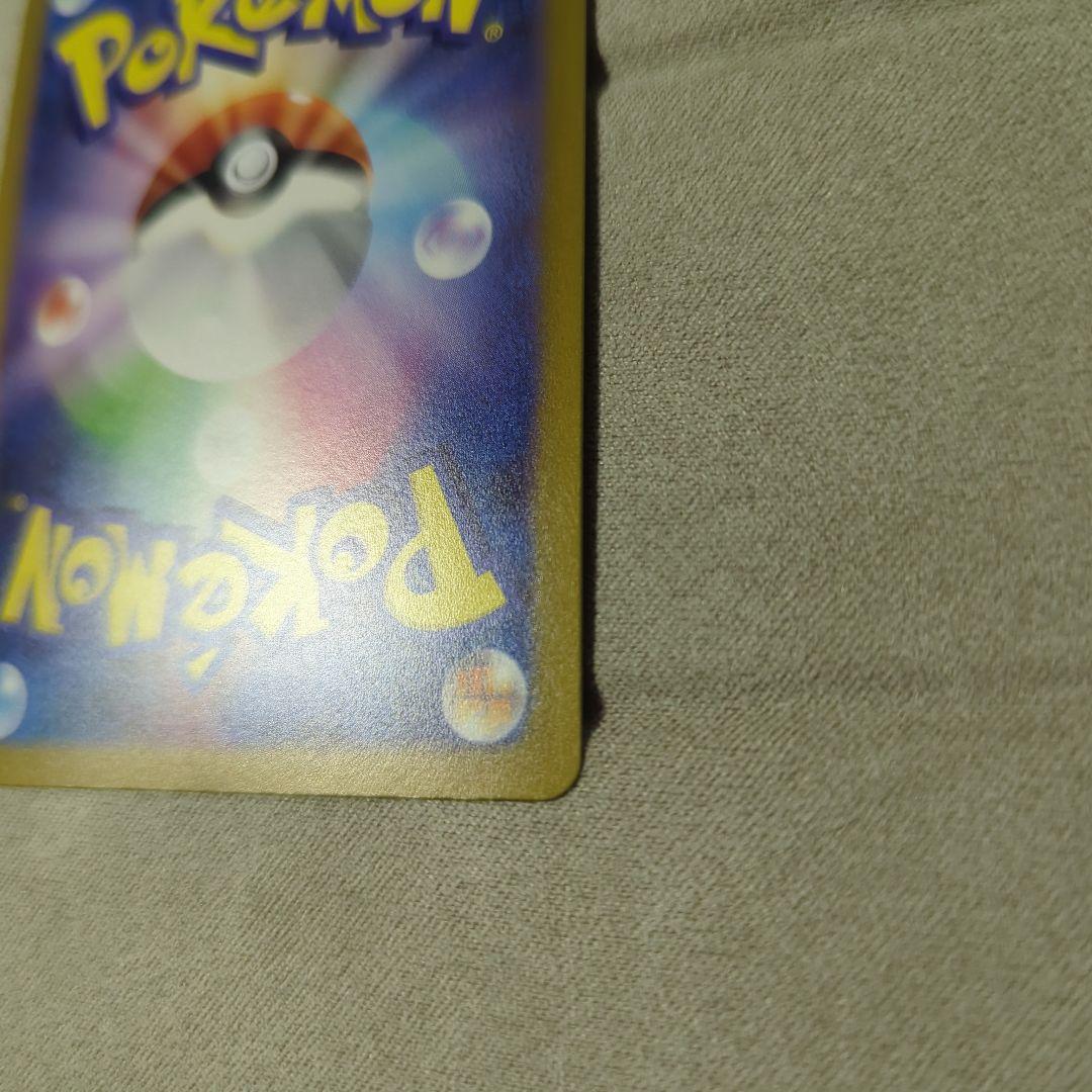 ポケモンカード 長場雄 Yu NAGABA シャワーズ ポケカ