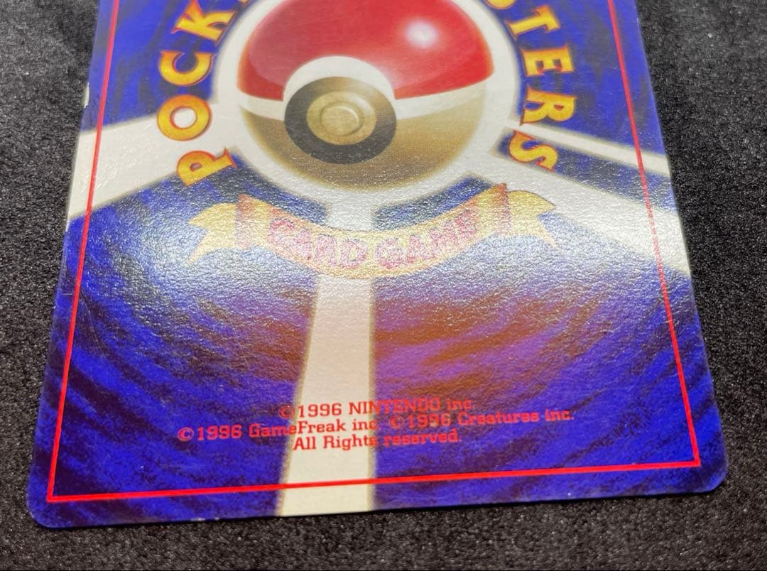 【準美品】ピカチュウ　旧裏　すぐわかるポケモンカードの遊びかた　光沢なし