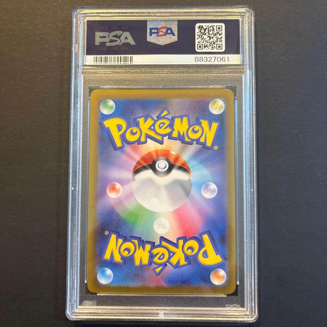 【PSA10】ヤドン C SV2a マスターボールミラー 151 079/165