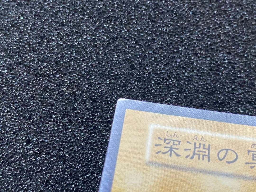 遊戯王　劇場版　スターターボックス　深淵の冥王　初期　プロモ　5000枚