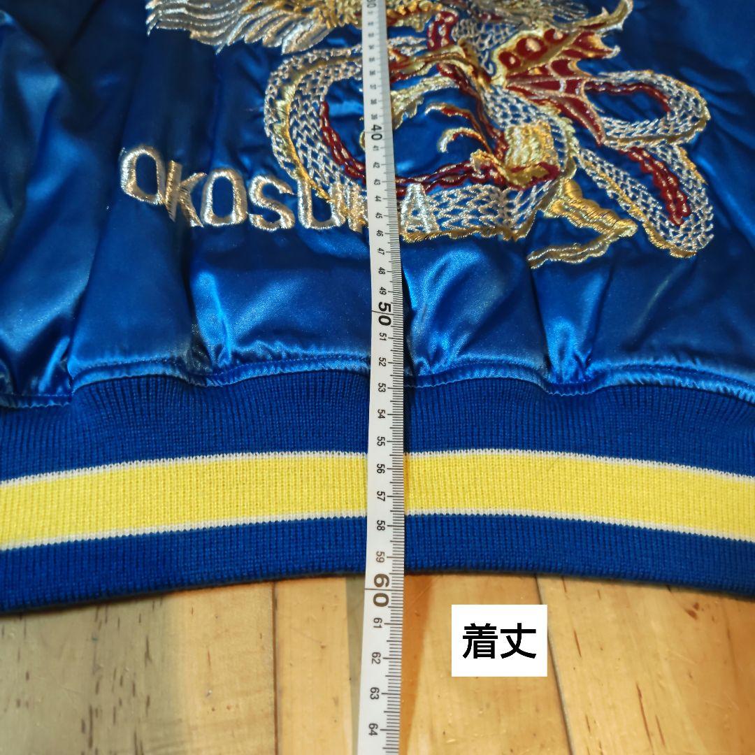 横須賀　スカジャン