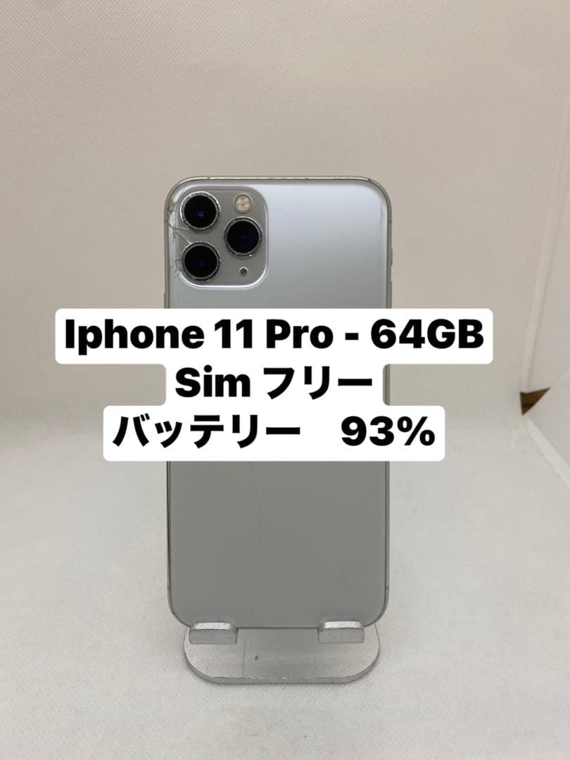 iPhone 11 Pro 64GB SIMフリー 29400