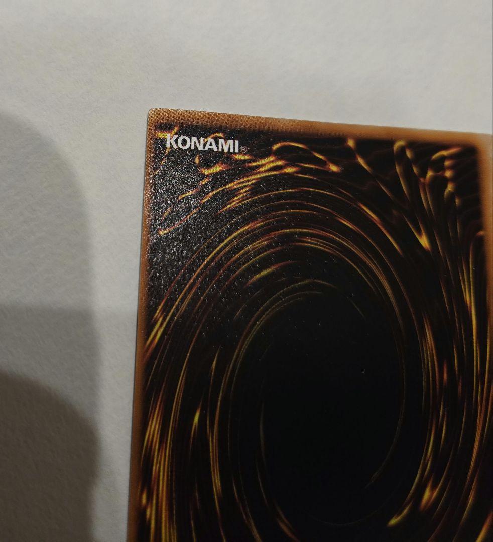 青眼の白龍 スターター 枠ズレ 美品レベル