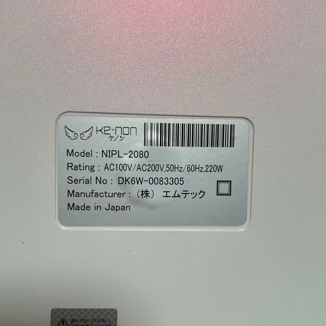 ケノン 脱毛器 ver.7.2 【新品カートリッジ付き】