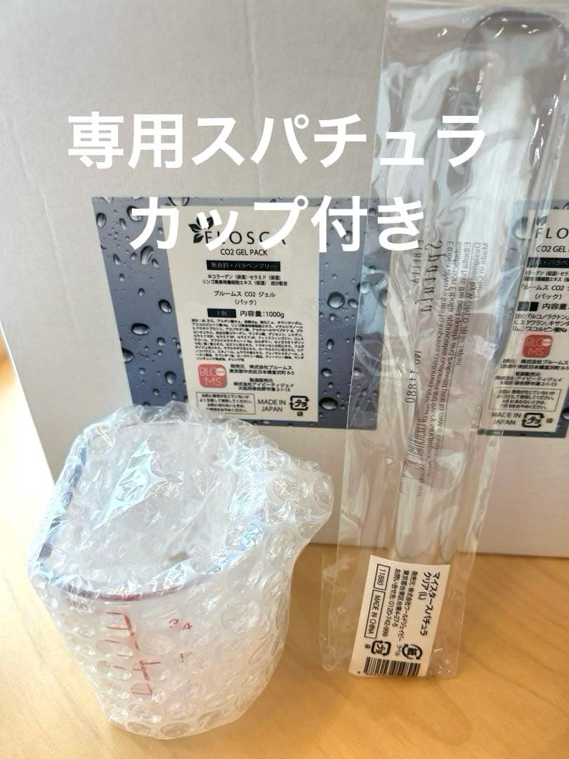 FLOSCA炭酸パック