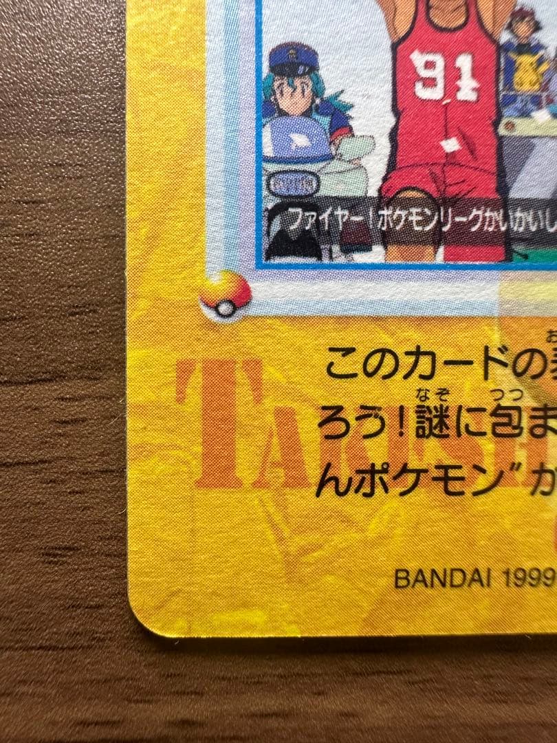 【未剥がし】ポケモンカードダス 173.タケシ&ジュンサー