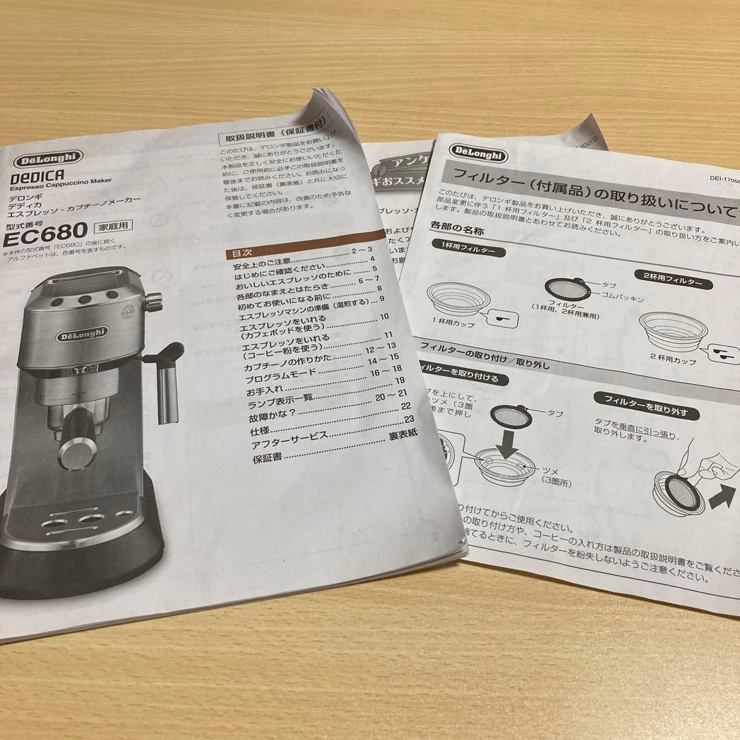 DeLonghi デディカ　エスプレッソ・カプチーノメーカー　EC680