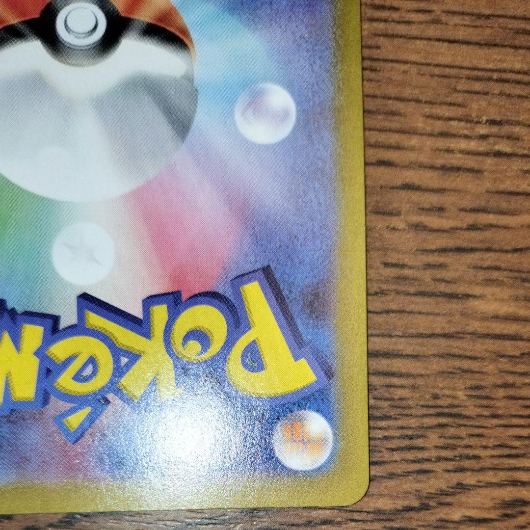 ☆ピカチュウV☆スタートデッキ100 コロコロコミックver.